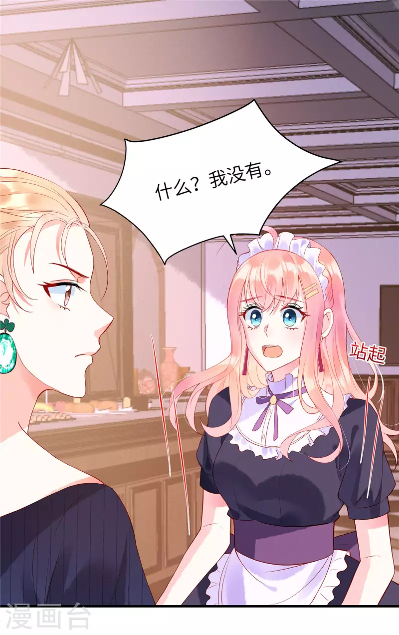 狼总裁的兔小姐漫画,第7话 真把自己当个东西了？！2图