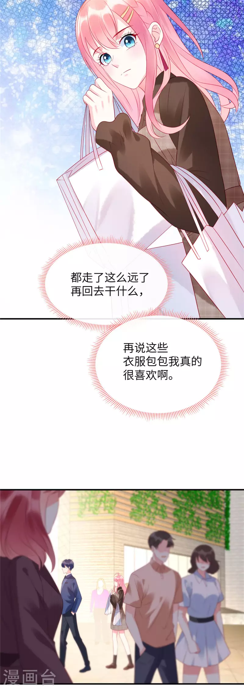 狼总裁的兔小姐漫画,第17话 唯一的选择1图