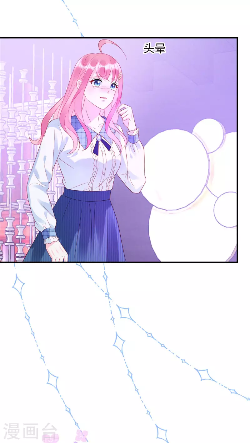 狼总裁的兔小姐漫画,第23话 要不要哥哥陪你玩？2图