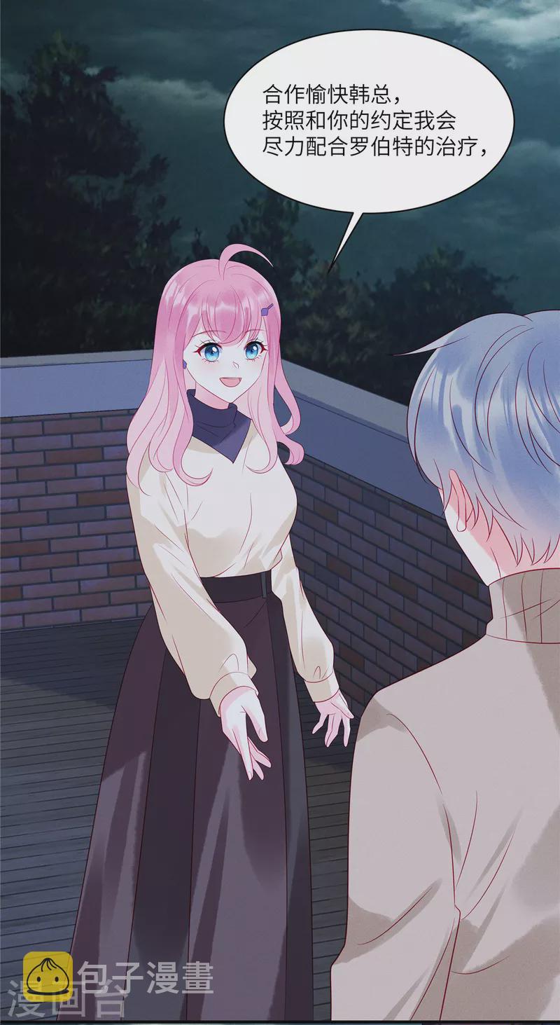 狼总裁的兔小姐漫画,第104话 她是未来总裁夫人1图