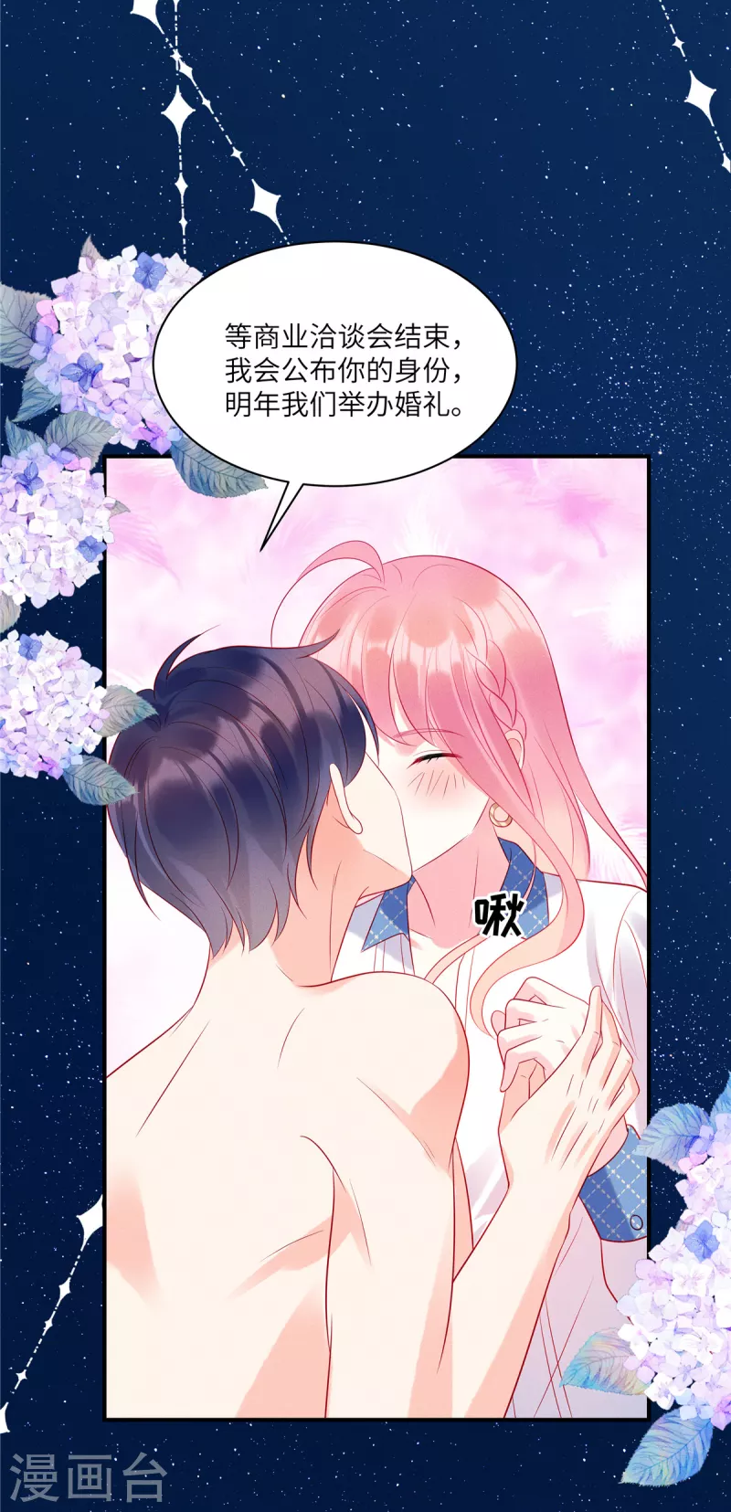 狼总裁的兔小姐完整版漫画,第40话 你也不爱我2图