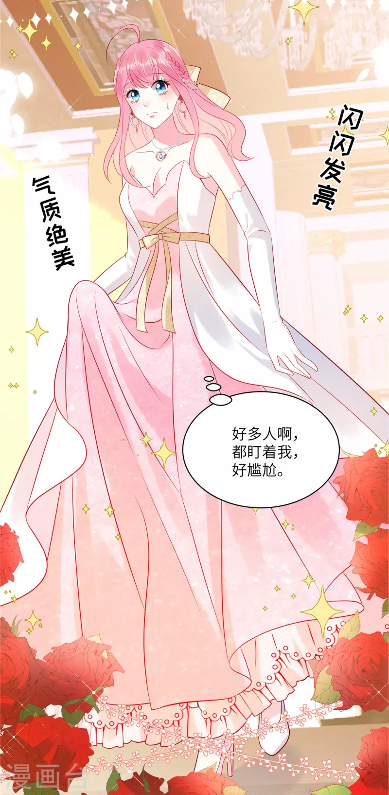 狼总裁的兔小姐漫画,第53话 到我这里来2图