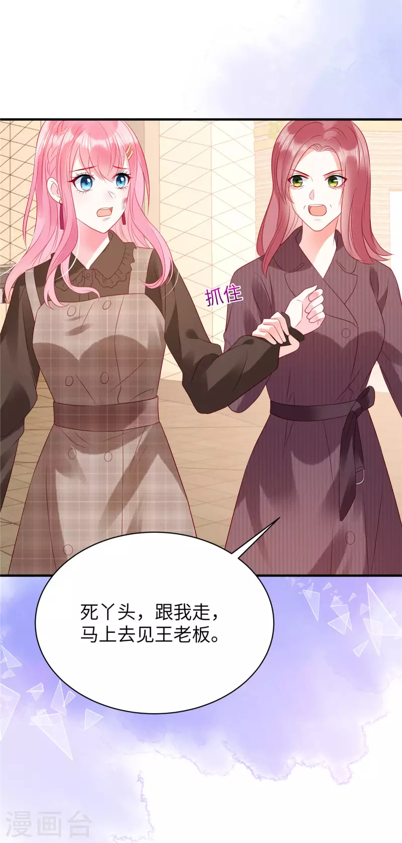 狼总裁的兔小姐漫画,第17话 唯一的选择2图
