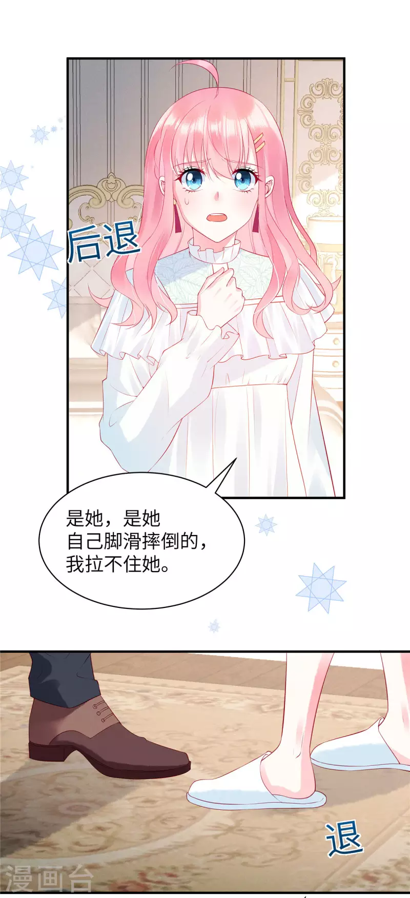 狼总裁的兔小姐免费全文小说漫画,第15话 你的心里只有谁？2图