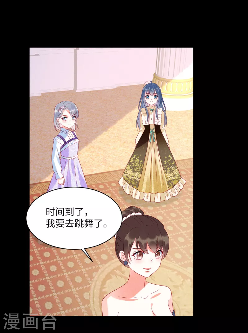 狼总裁的兔小姐漫画,第97话 原来她就是韩佳1图