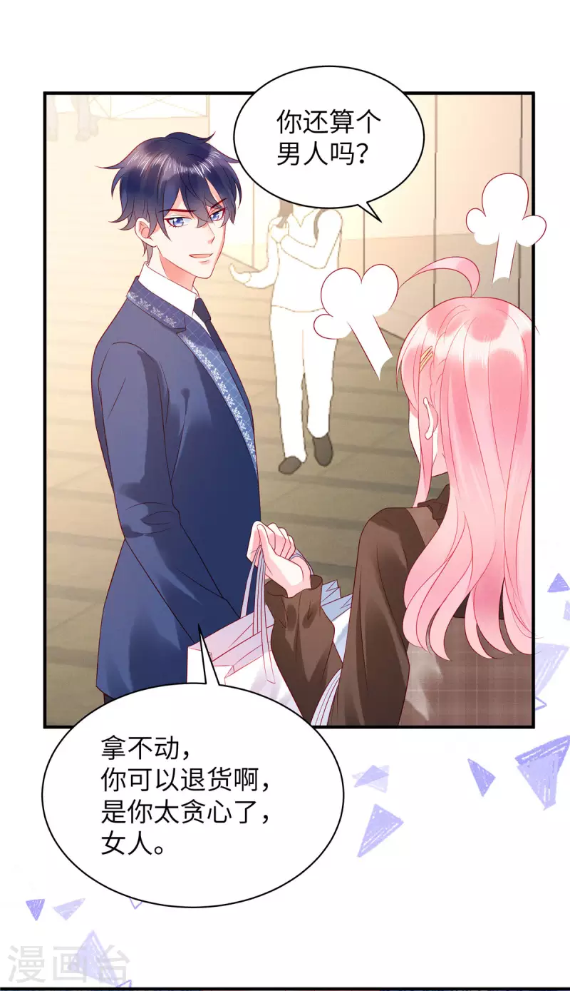 狼总裁的兔小姐漫画,第17话 唯一的选择2图