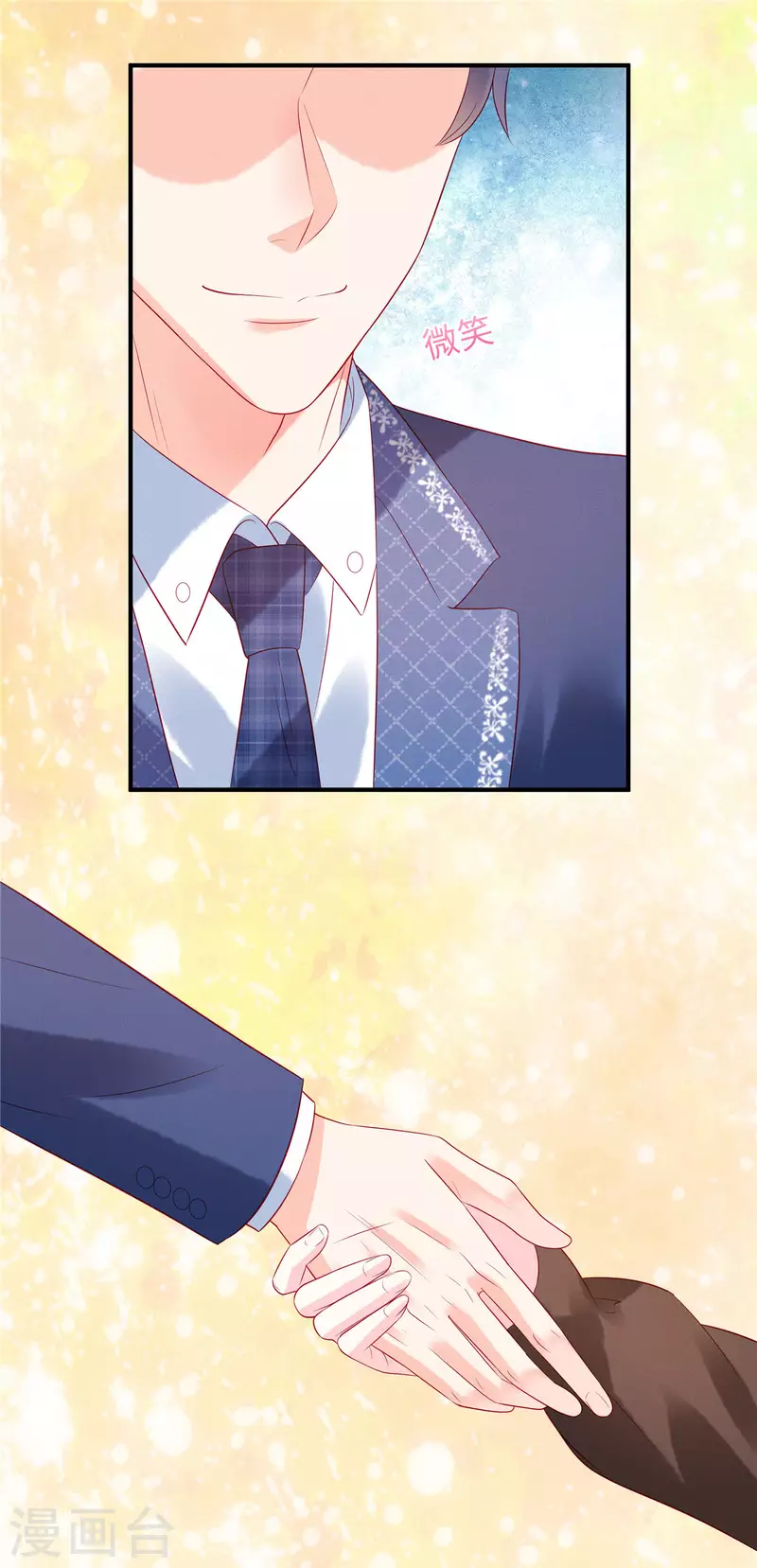 狼总裁的兔小姐漫画,第17话 唯一的选择1图