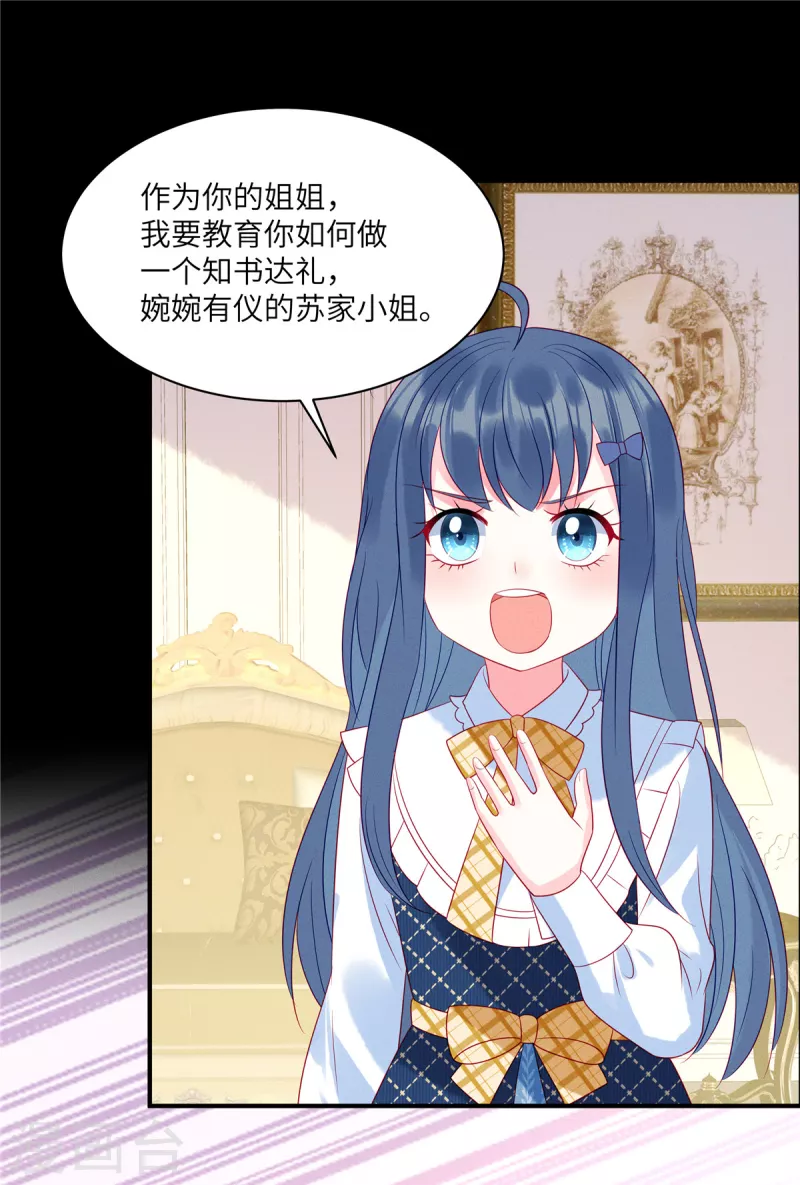 狼总裁的兔小姐漫画,第93话 我一直讨厌你2图