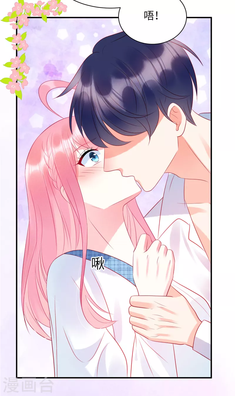 狼总裁的兔小姐漫画,第24话 接受惩罚1图
