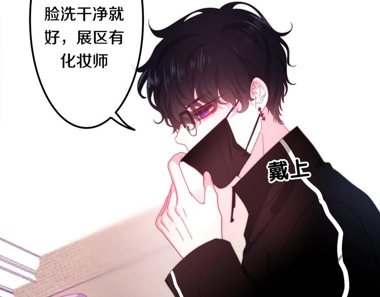 六月的不期而遇漫画,第14话 闪闪发光的眼睛2图