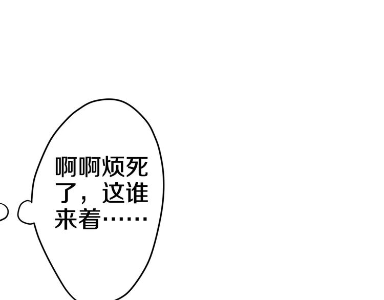 六月的不期而遇和六月的不可思议漫画,第19话 我和你的初次相遇1图