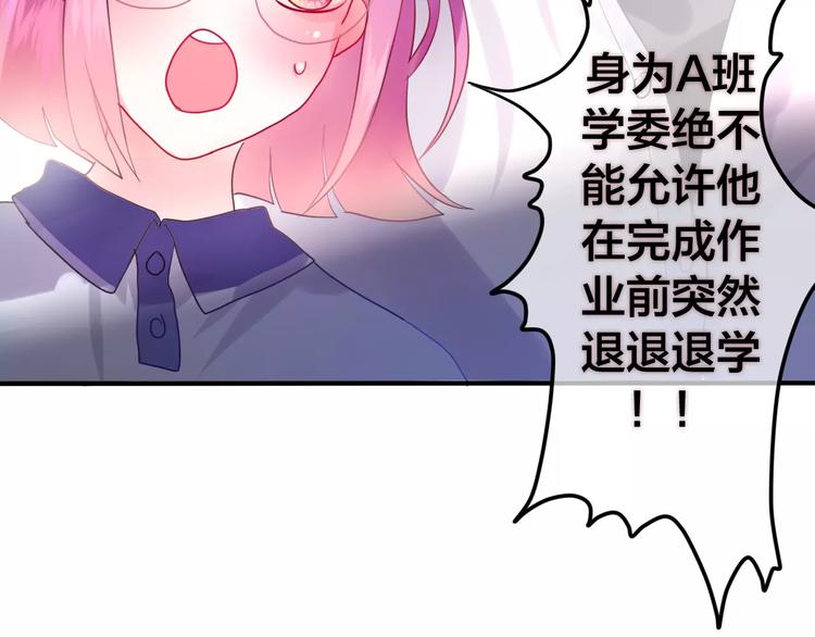 六月的不期而遇动漫图漫画,第21话 心动的感觉1图