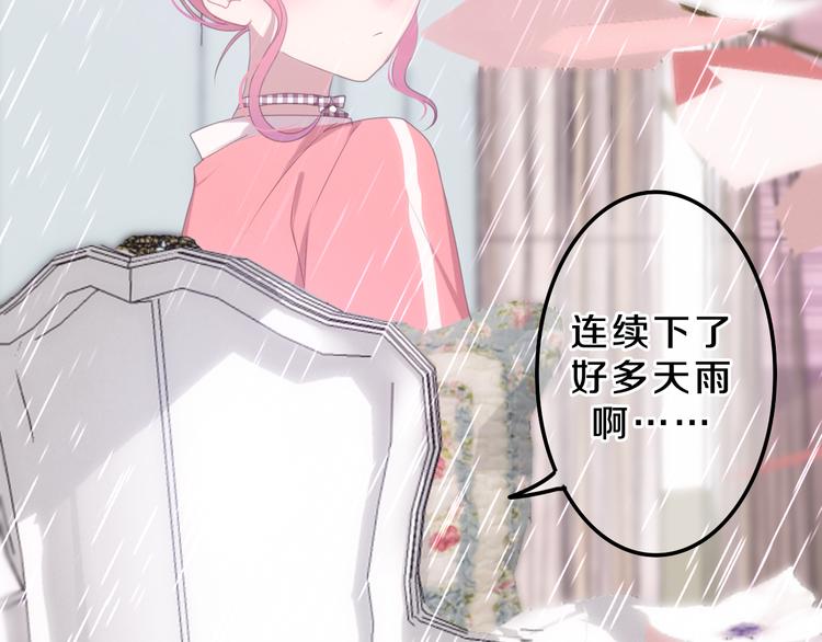 六月的不期而遇漫画,番外篇 霸道总裁李撩撩上线2图