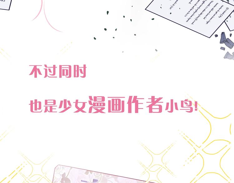 六月的不期而遇漫画,六柴新作序章 守护我的ta2图