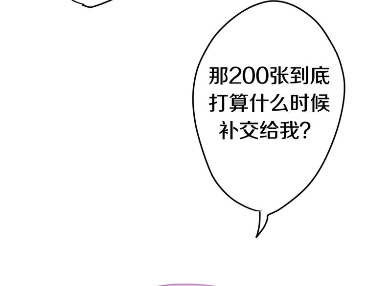 六月的不期而遇和六月的不可思议漫画,第19话 我和你的初次相遇2图