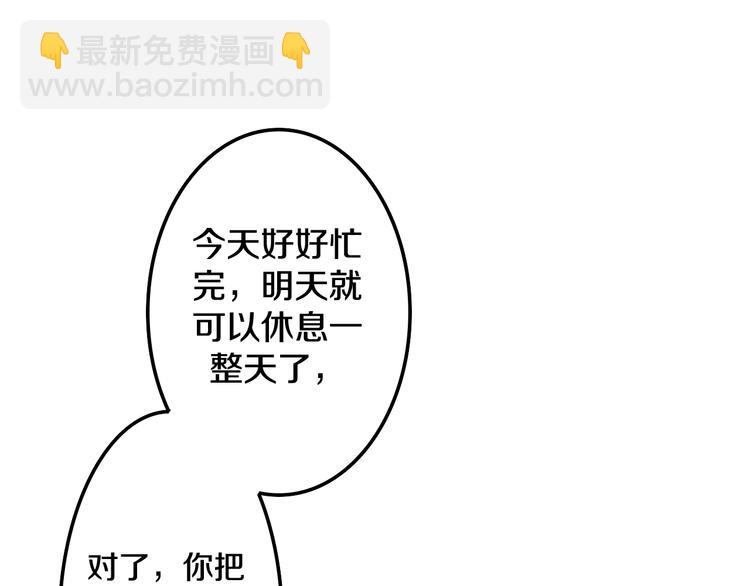 六月的不期而遇漫画,第14话 闪闪发光的眼睛1图