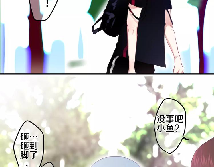 六月的不期而遇漫画,第22话 我愿意1图