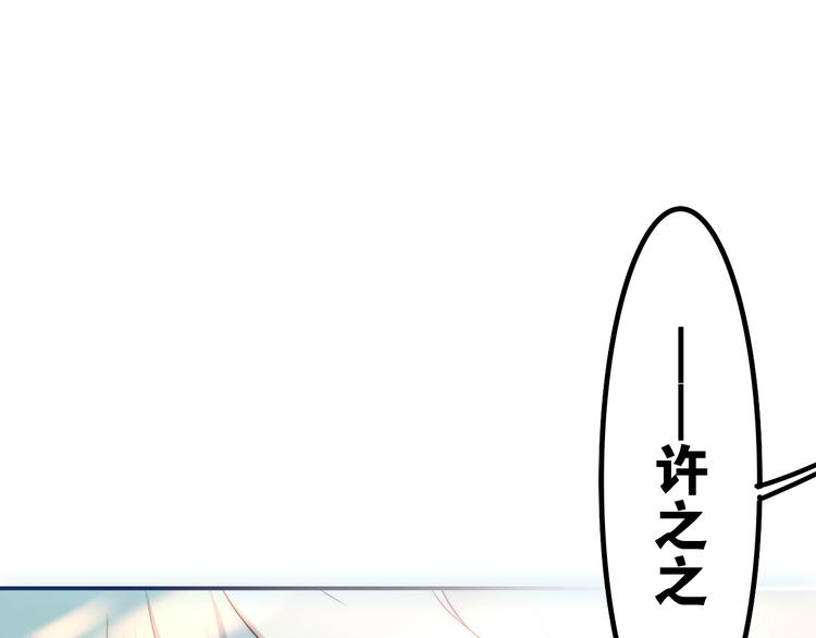 六月的不期而遇许之之漫画,第40话 告白之欧无阳篇1图