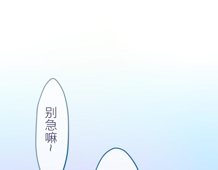 六月的不期而遇大结局漫画,第8话  原来是你！1图