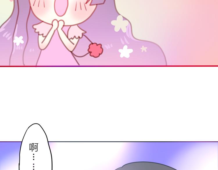 六月的不期而遇漫画,第2话 他是大明星！？1图