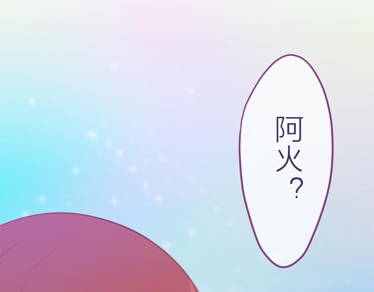 六月的不期而遇快看漫画,第8话  原来是你！1图