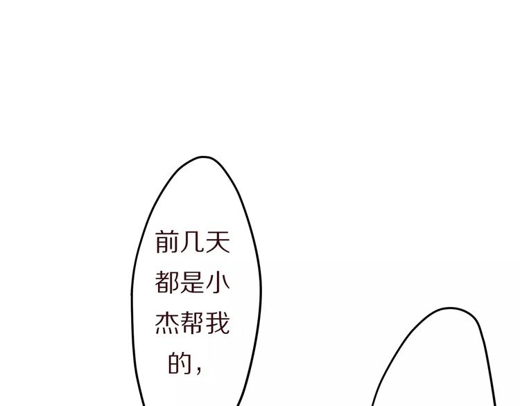 六月的不期而遇-《六月的不可思议系列》漫画,第11话 她的出现1图