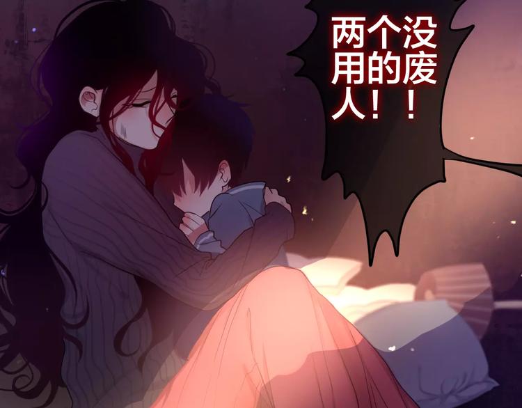 六月的不可思议情头图片漫画,第22话 我愿意2图