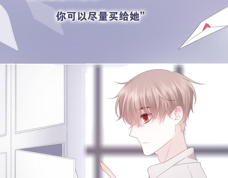 六月的不期而遇漫画,第53话 我的未来想有你1图