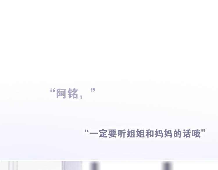 六月的不期而遇漫画,第53话 我的未来想有你2图