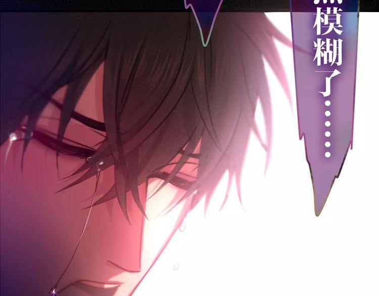六月的不期而遇漫画,第33话 再见回忆2图