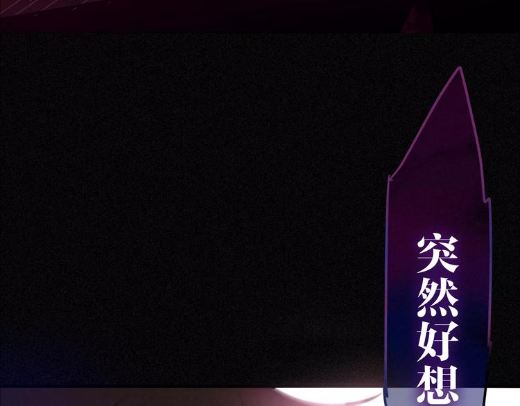 六月的不期而遇漫画,第33话 再见回忆1图