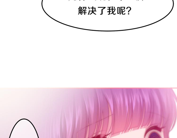 六月的不期而遇高清图漫画,第59话 还往哪儿躲呢？2图