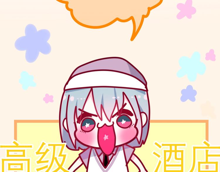 六月的不期而遇漫画,第14话 闪闪发光的眼睛1图