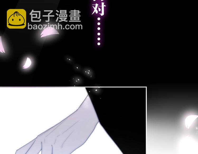 六月的不期而遇漫画,第37话 雨中的拥抱2图