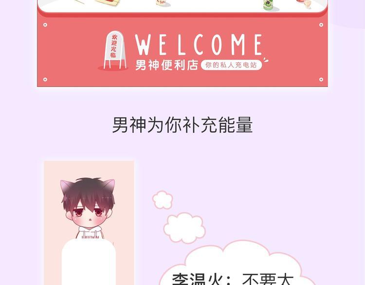 六月的不期而遇漫画下拉式漫画,《六月的不可思议》系列周边1图