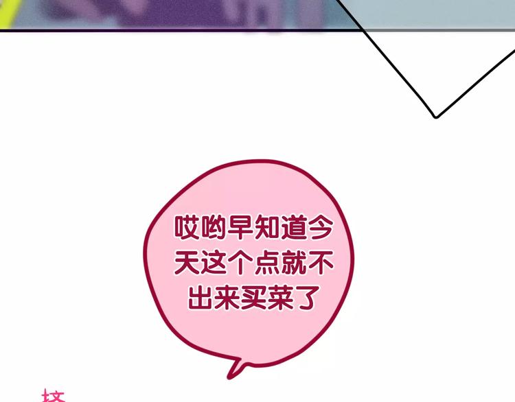 六月的不期而遇许之之漫画,第37话 壁咚！？2图