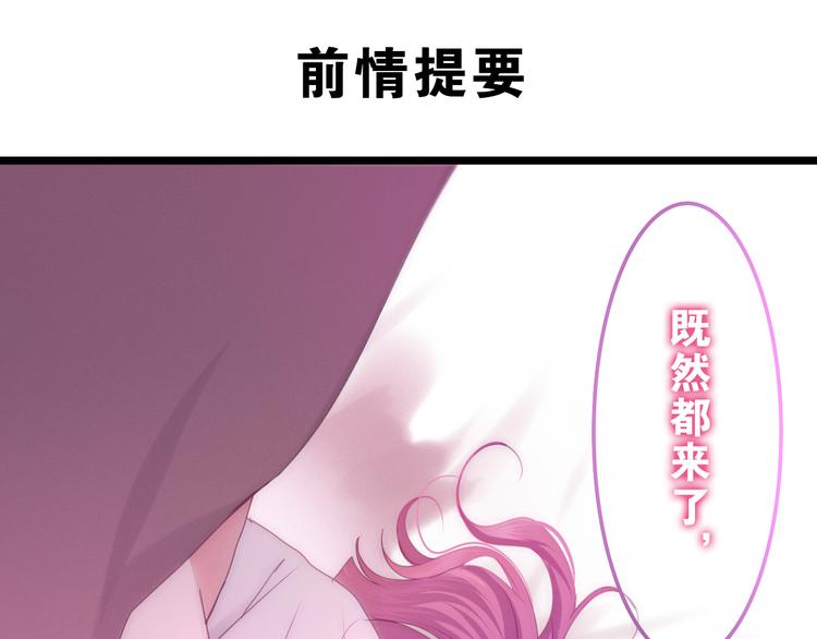 六月的不期而遇免费漫画,第60话 草莓牛奶1图