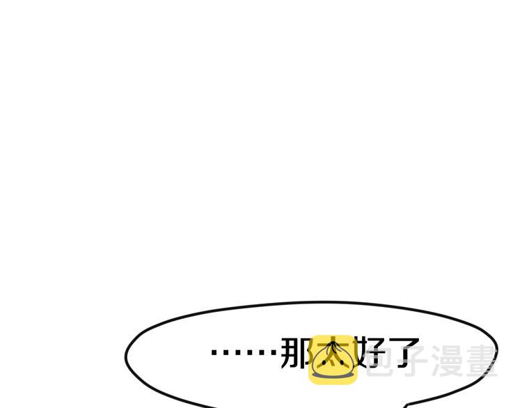 六月的不期而遇和六月的不可思议漫画,第43话 你到底是谁！？1图