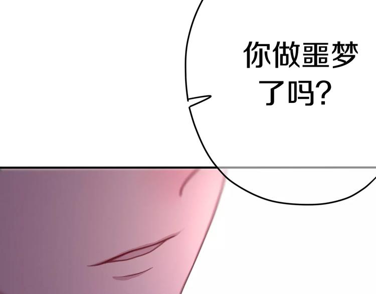 六月的不期而遇大结局漫画,第34话 我想要的是…1图