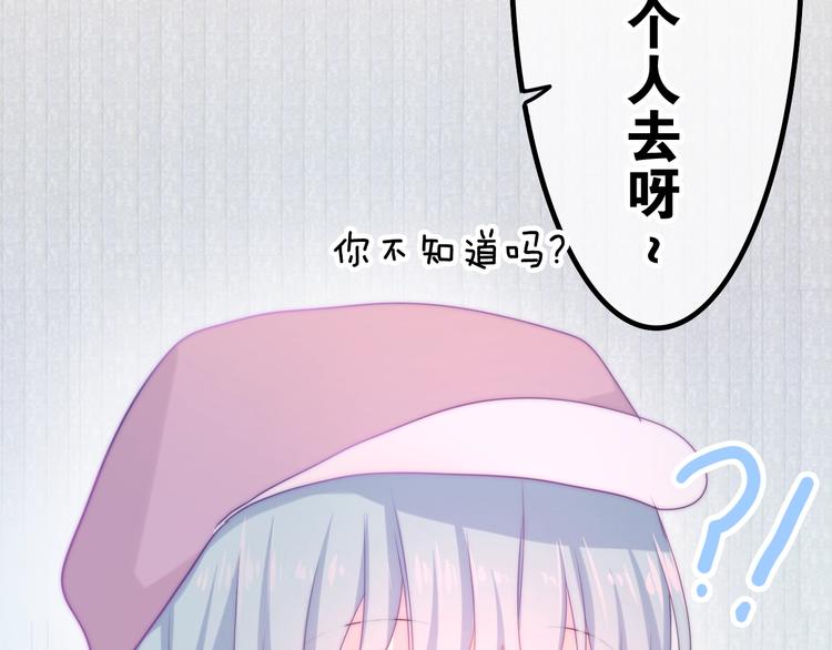 六月的不期而遇漫画,第14话 闪闪发光的眼睛2图