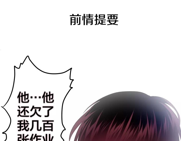 六月的不期而遇动漫图漫画,第21话 心动的感觉1图