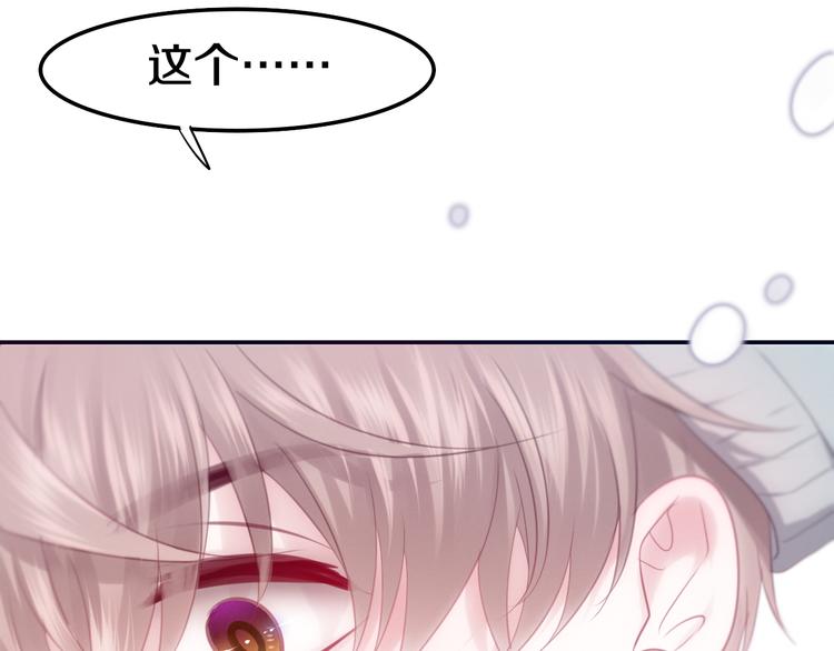 六月的不期而遇漫画,第53话 我的未来想有你2图