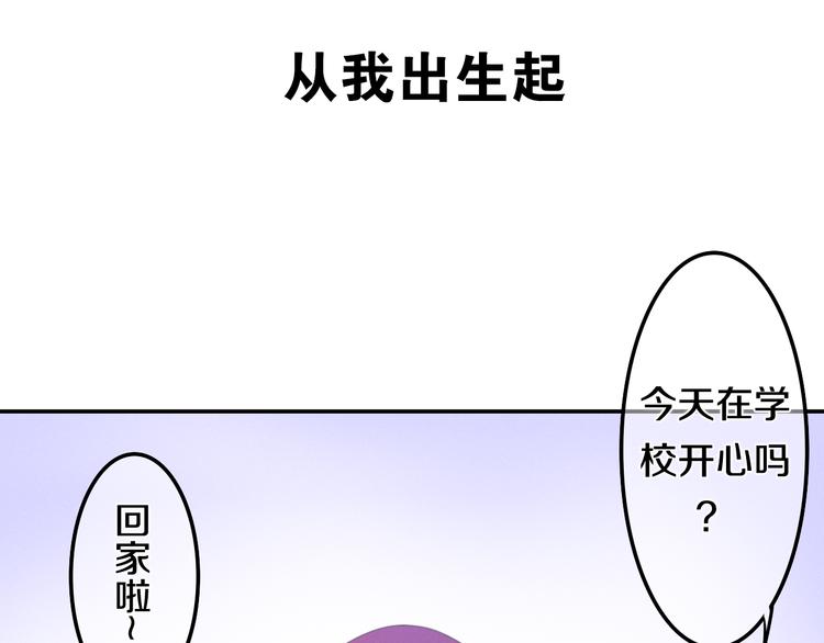 六月的不期而遇漫画,第53话 我的未来想有你2图