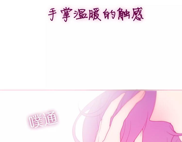 六月的不期而遇漫画,第29话 其实你超可爱2图