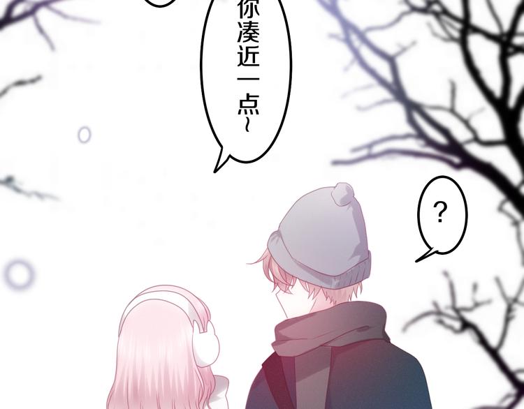 六月的不期而遇漫画,第53话 我的未来想有你2图