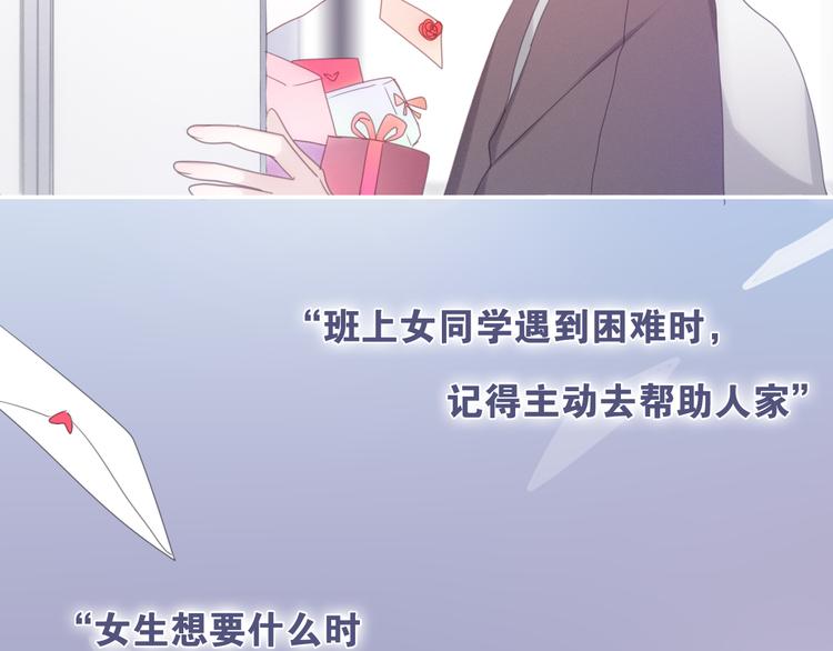 六月的不期而遇漫画,第53话 我的未来想有你2图