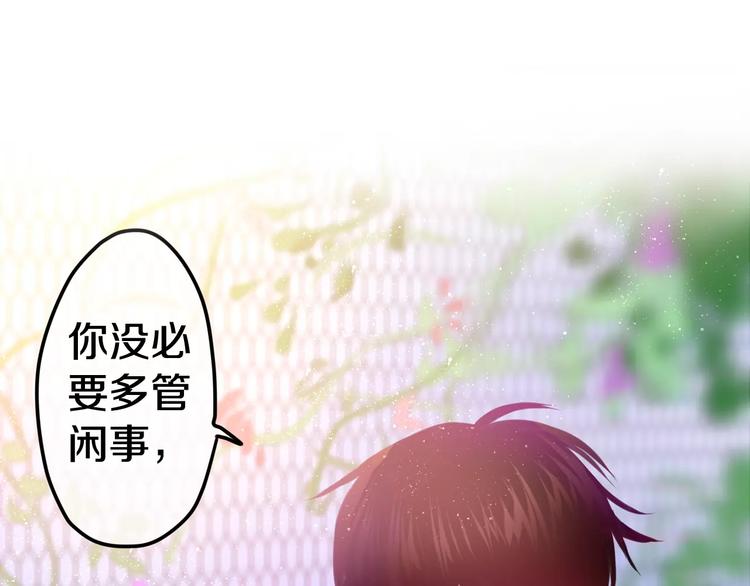 六月的不期而遇动漫图漫画,第21话 心动的感觉2图