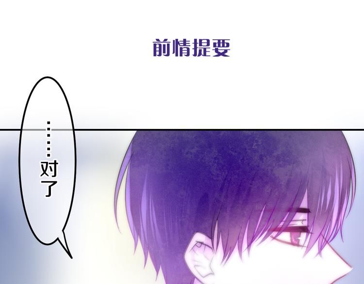 六月的不期而遇许之之漫画,第63话 梦想中的告白1图