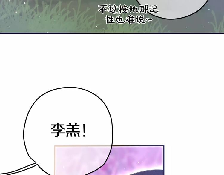 六月的不期而遇照片漫画,第30话 我愿意！2图