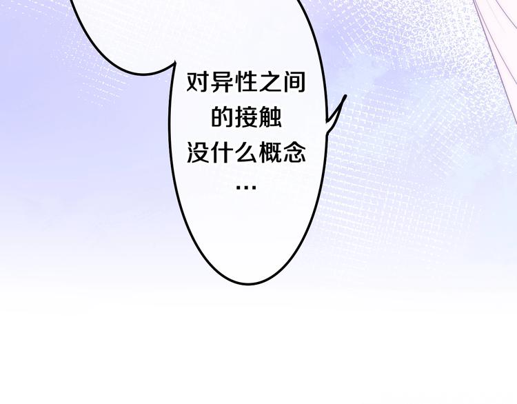 六月的不期而遇-《六月的不可思议系列》漫画,第34话 私生饭2图